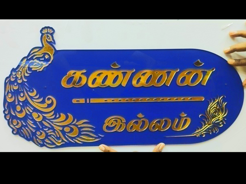 Acrylic blue board with gpolden cutting letter