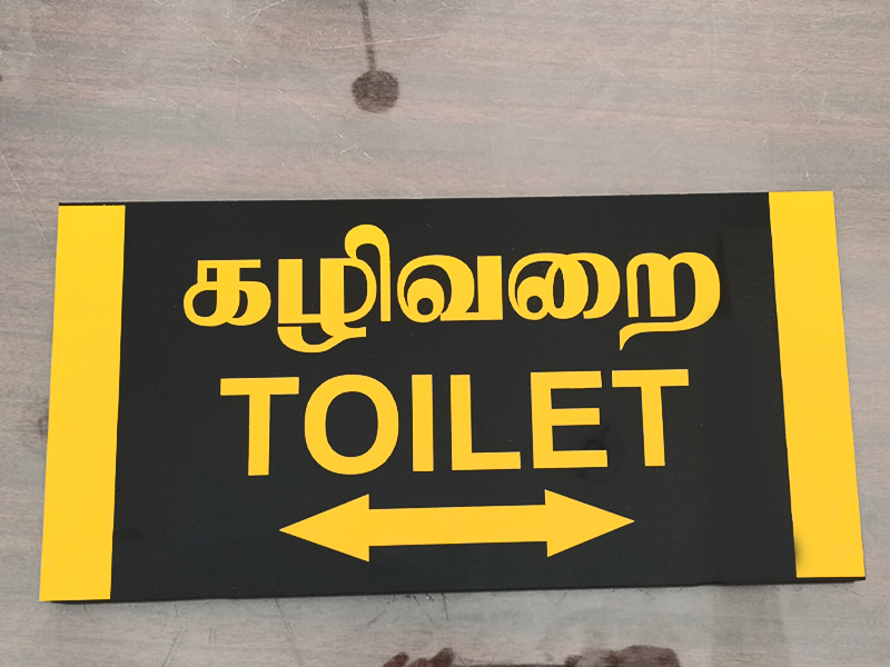 Acrylic Sign boards black with yellow